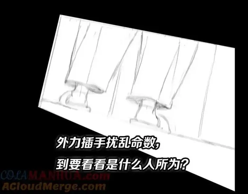 祖师爷下山,第106话 追寻灵气走向,第117张