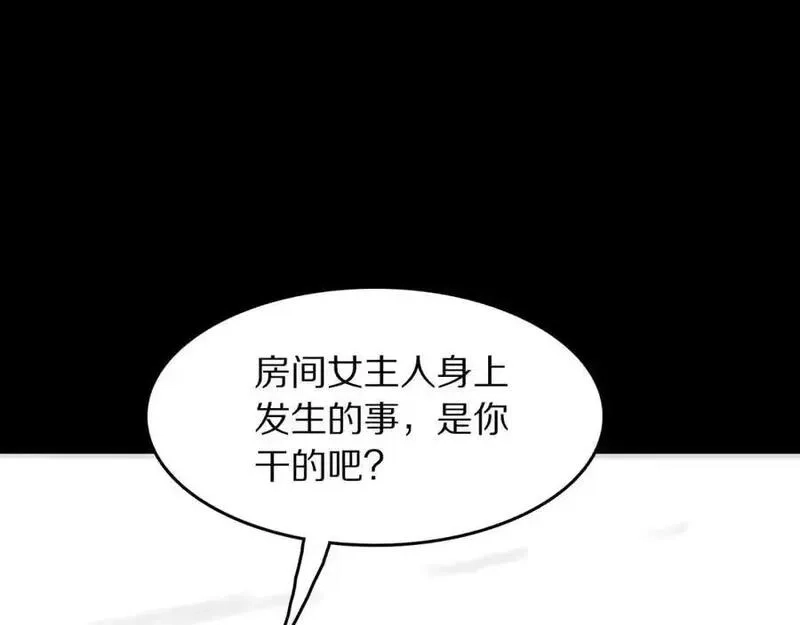祖师爷下山,第106话 追寻灵气走向,第118张
