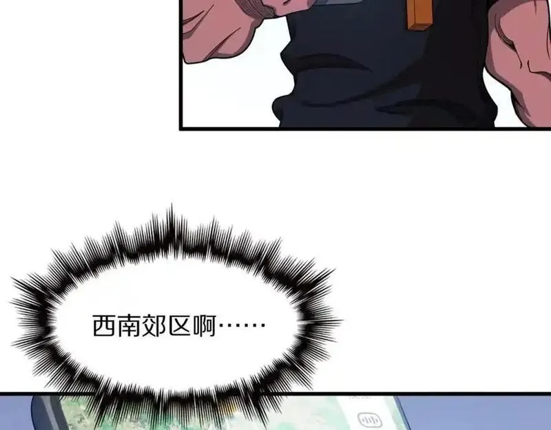 祖师爷下山,第106话 追寻灵气走向,第12张