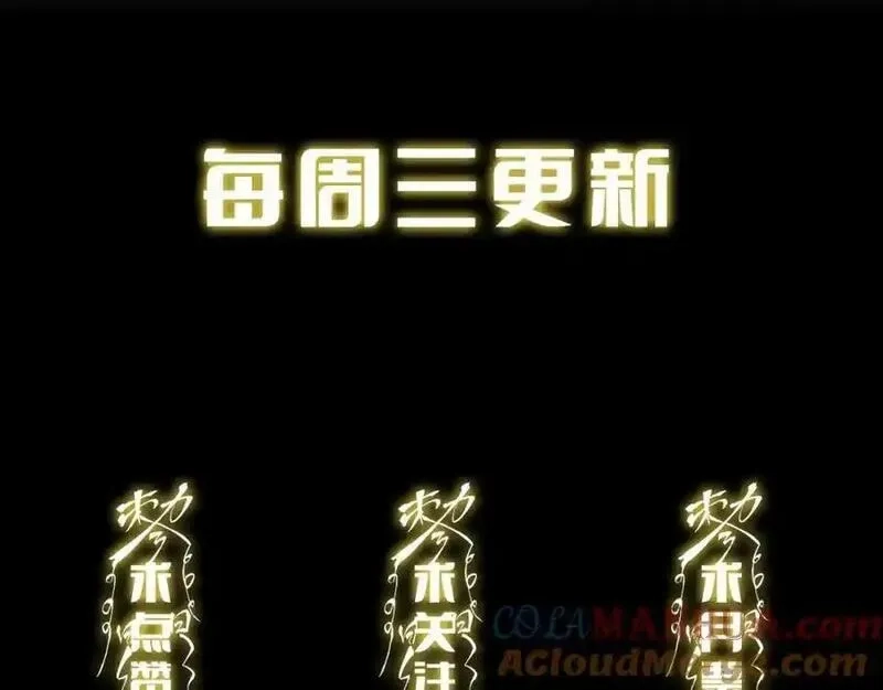 祖师爷下山,第106话 追寻灵气走向,第121张