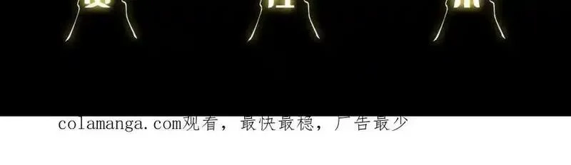 祖师爷下山,第106话 追寻灵气走向,第122张