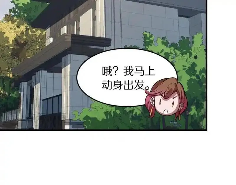 祖师爷下山,第106话 追寻灵气走向,第16张
