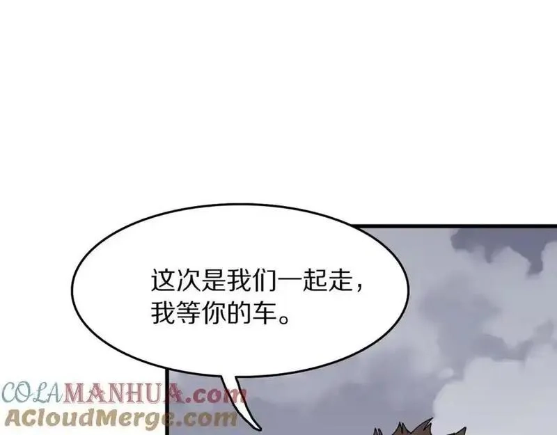 祖师爷下山,第106话 追寻灵气走向,第17张