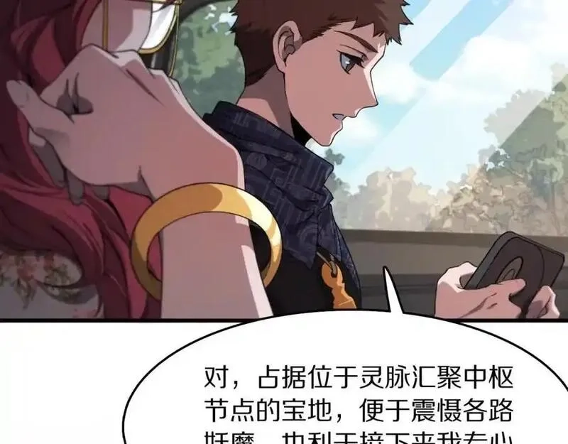 祖师爷下山,第106话 追寻灵气走向,第26张
