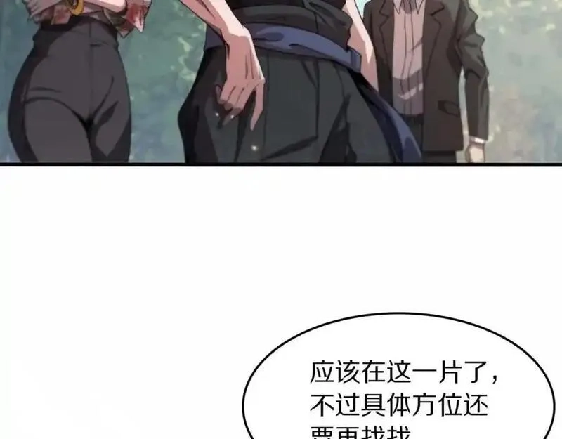 祖师爷下山,第106话 追寻灵气走向,第30张