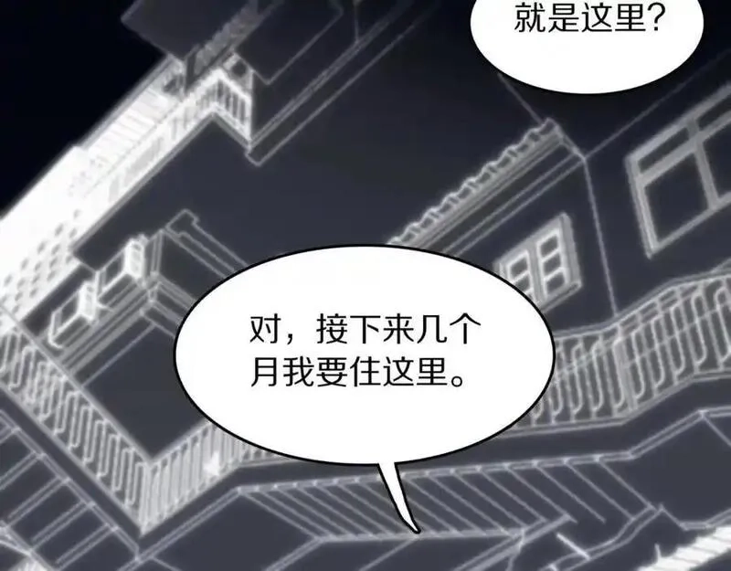 祖师爷下山,第106话 追寻灵气走向,第47张