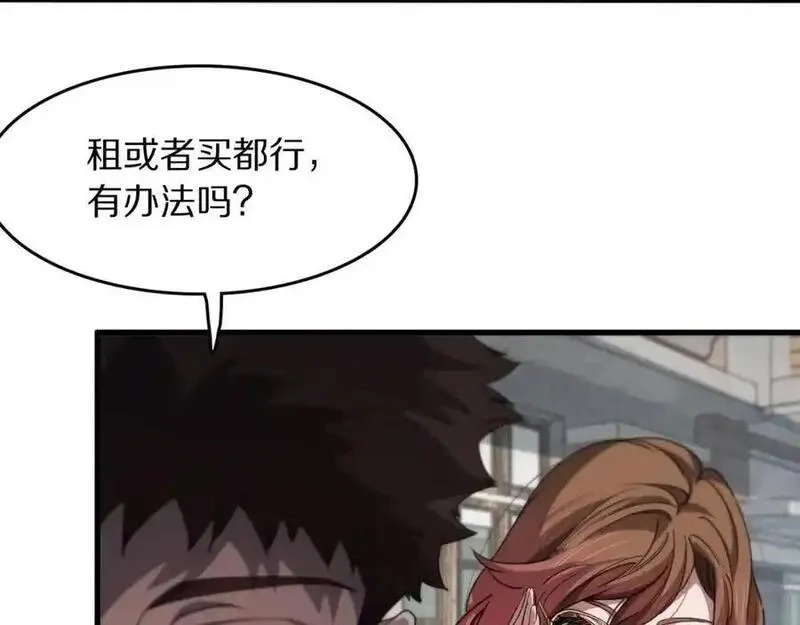 祖师爷下山,第106话 追寻灵气走向,第50张