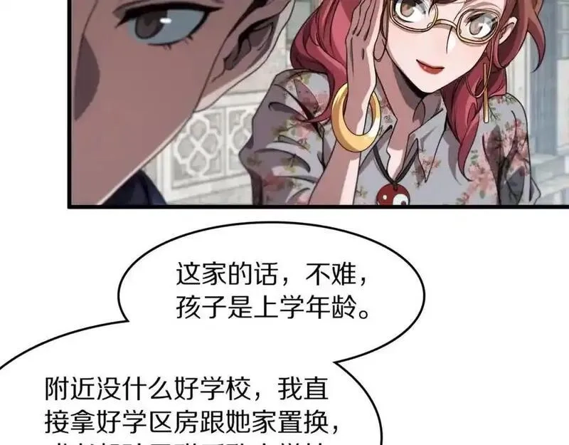 祖师爷下山,第106话 追寻灵气走向,第51张
