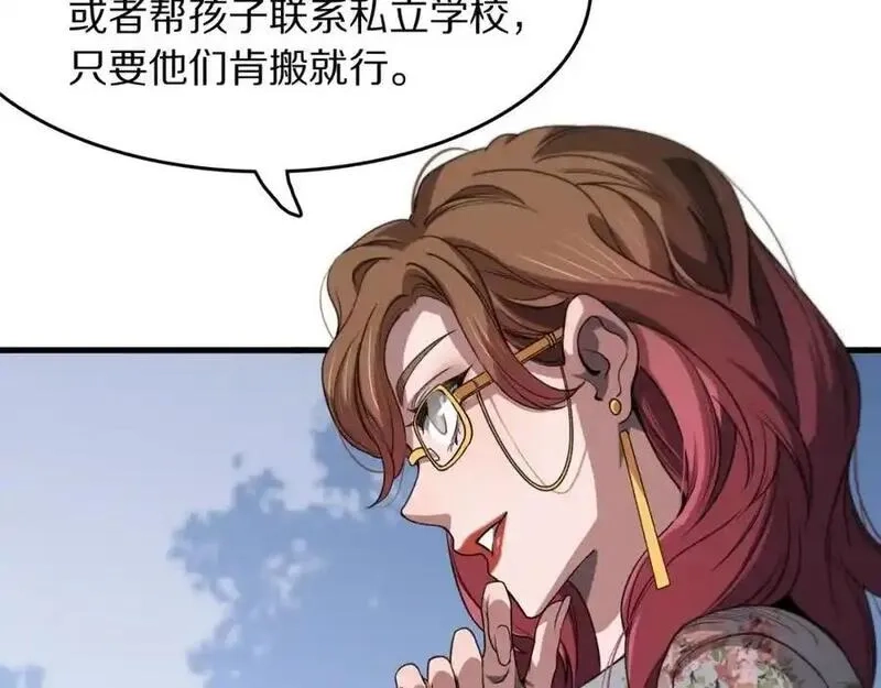祖师爷下山,第106话 追寻灵气走向,第52张