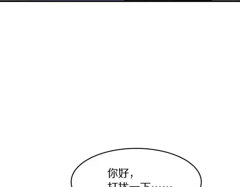 祖师爷下山,第106话 追寻灵气走向,第54张
