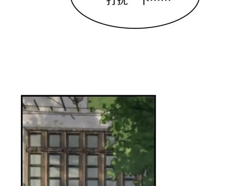 祖师爷下山,第106话 追寻灵气走向,第55张