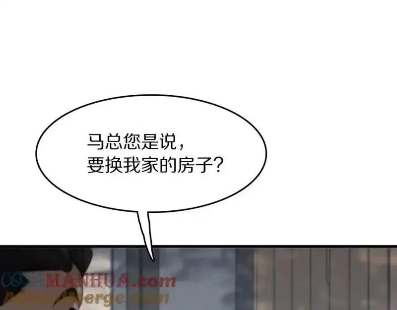 祖师爷下山,第106话 追寻灵气走向,第57张