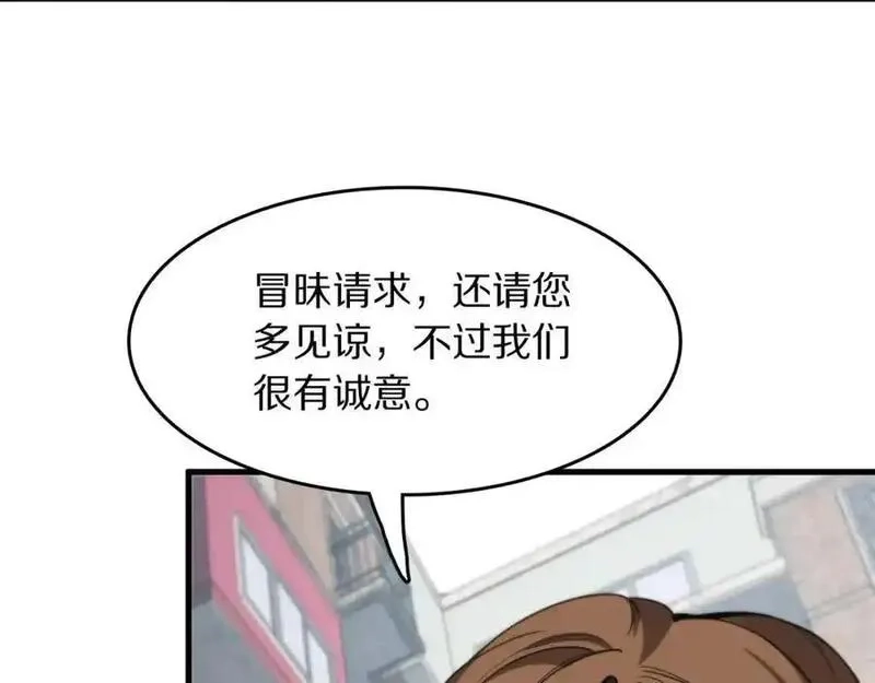 祖师爷下山,第106话 追寻灵气走向,第59张