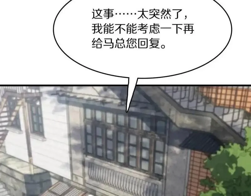 祖师爷下山,第106话 追寻灵气走向,第62张