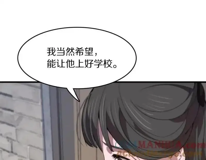 祖师爷下山,第106话 追寻灵气走向,第65张