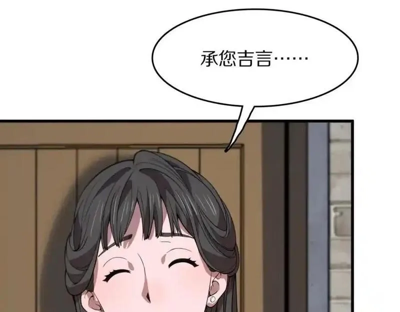 祖师爷下山,第106话 追寻灵气走向,第70张