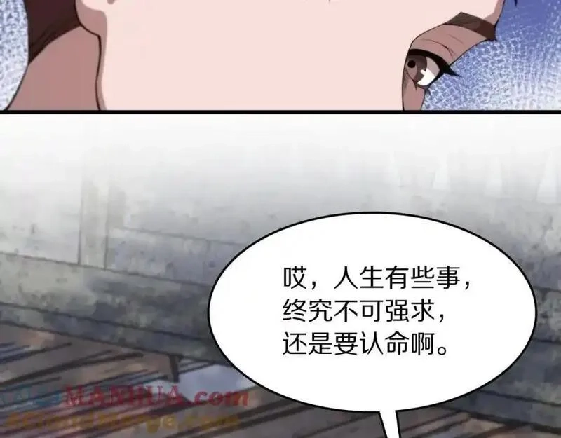 祖师爷下山,第106话 追寻灵气走向,第73张