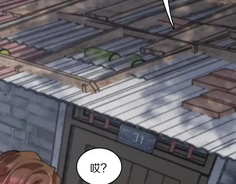 祖师爷下山,第106话 追寻灵气走向,第74张