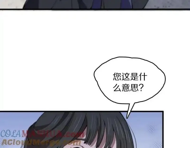 祖师爷下山,第106话 追寻灵气走向,第77张