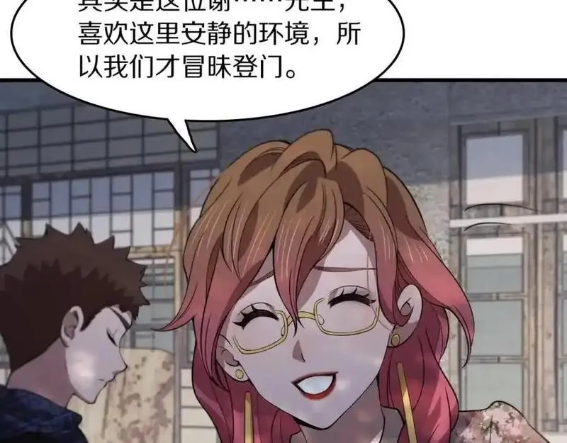 祖师爷下山,第106话 追寻灵气走向,第79张