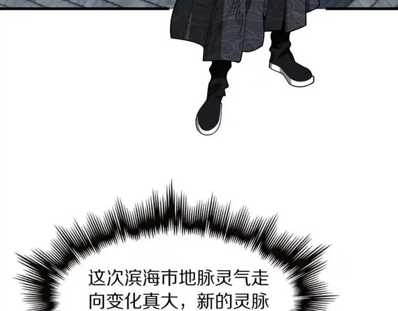 祖师爷下山,第106话 追寻灵气走向,第8张