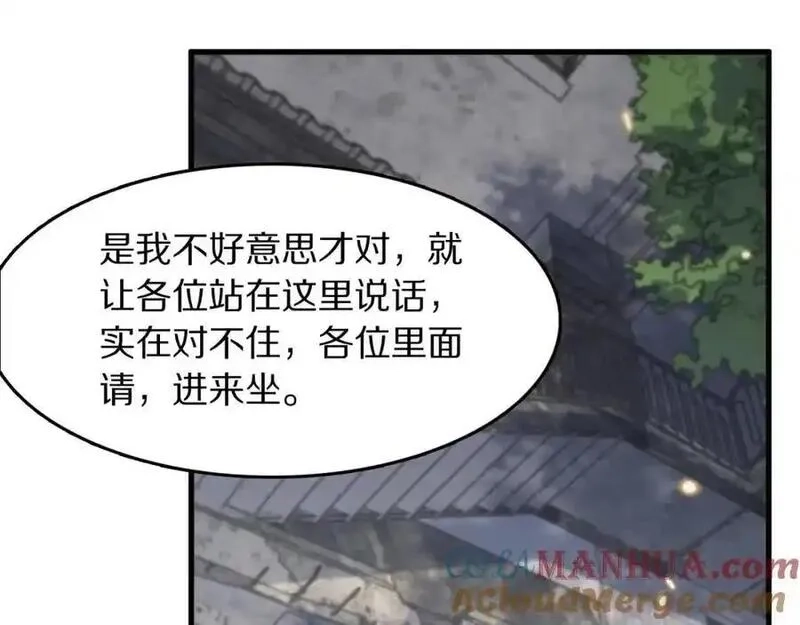 祖师爷下山,第106话 追寻灵气走向,第81张