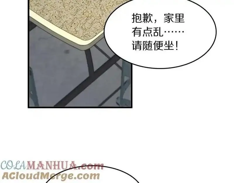 祖师爷下山,第106话 追寻灵气走向,第85张