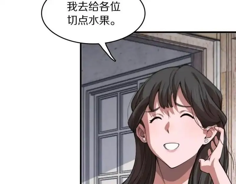 祖师爷下山,第106话 追寻灵气走向,第86张