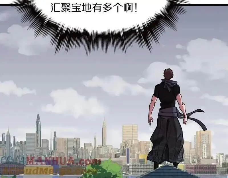 祖师爷下山,第106话 追寻灵气走向,第9张