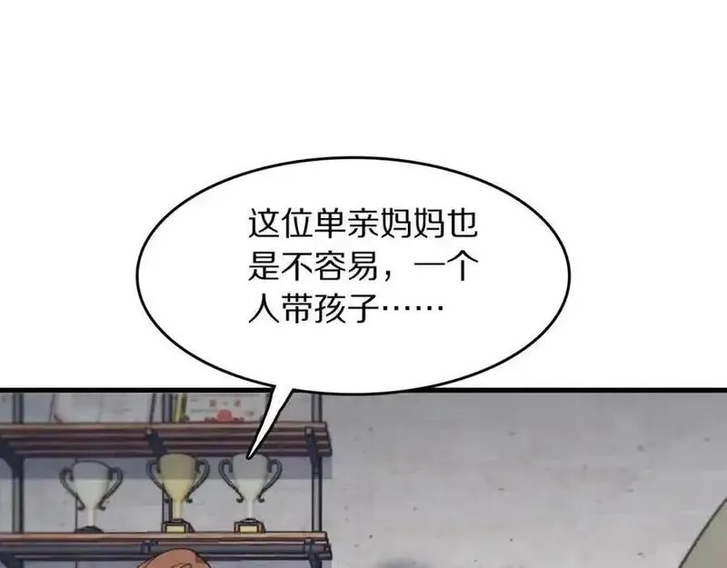 祖师爷下山,第106话 追寻灵气走向,第90张