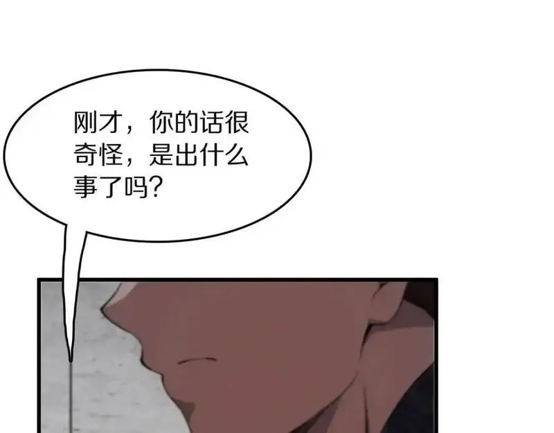 祖师爷下山,第106话 追寻灵气走向,第92张