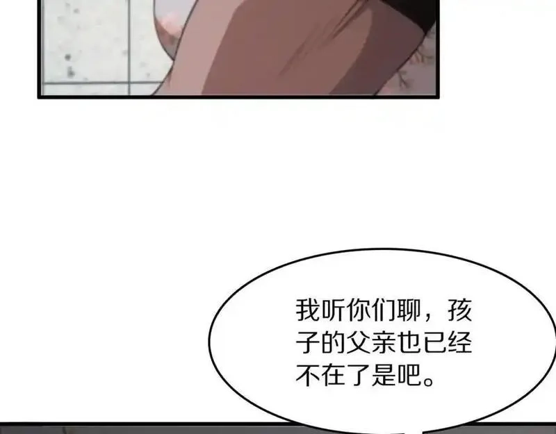 祖师爷下山,第106话 追寻灵气走向,第94张