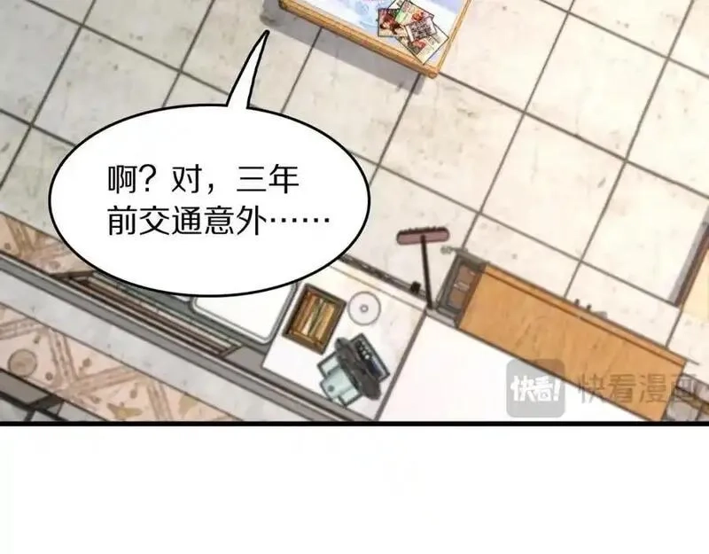 祖师爷下山,第106话 追寻灵气走向,第96张