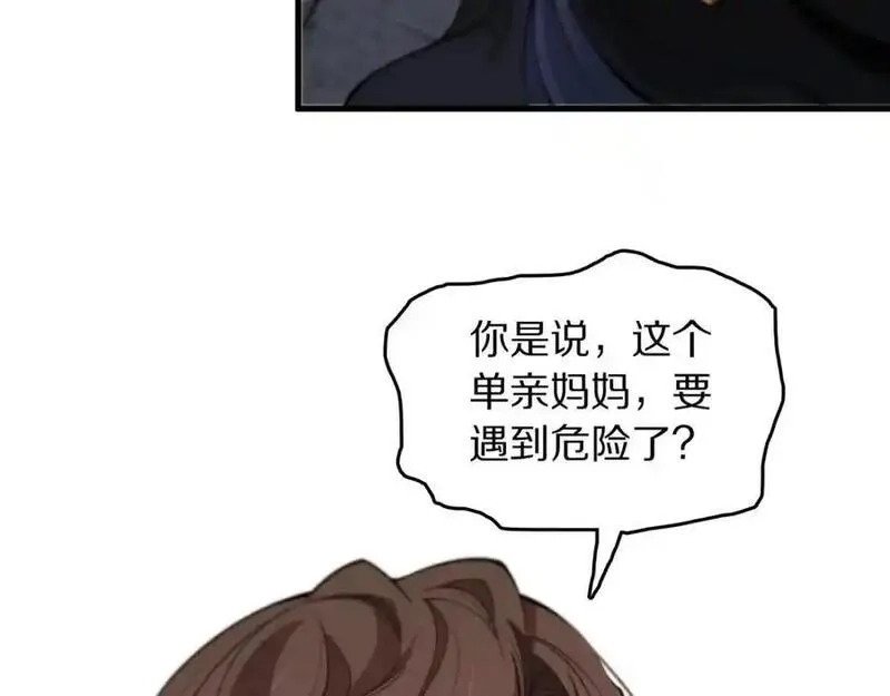 祖师爷下山,第106话 追寻灵气走向,第99张