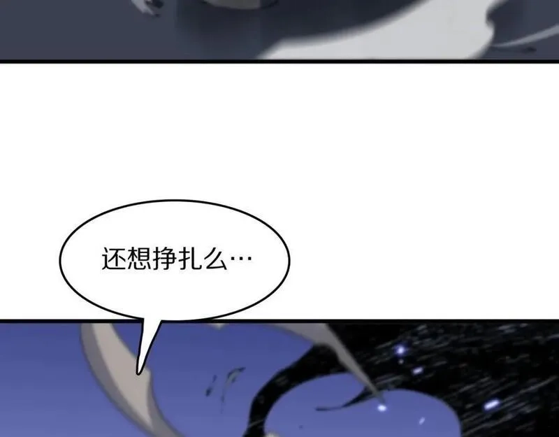 祖师爷下山,第102话 灰飞烟灭,第100张