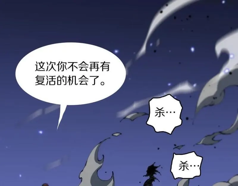 祖师爷下山,第102话 灰飞烟灭,第102张