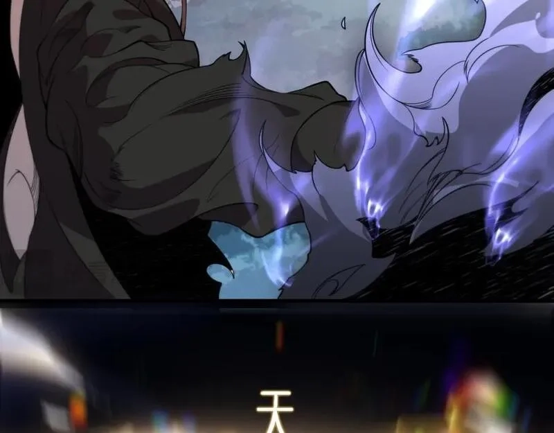 祖师爷下山,第102话 灰飞烟灭,第108张