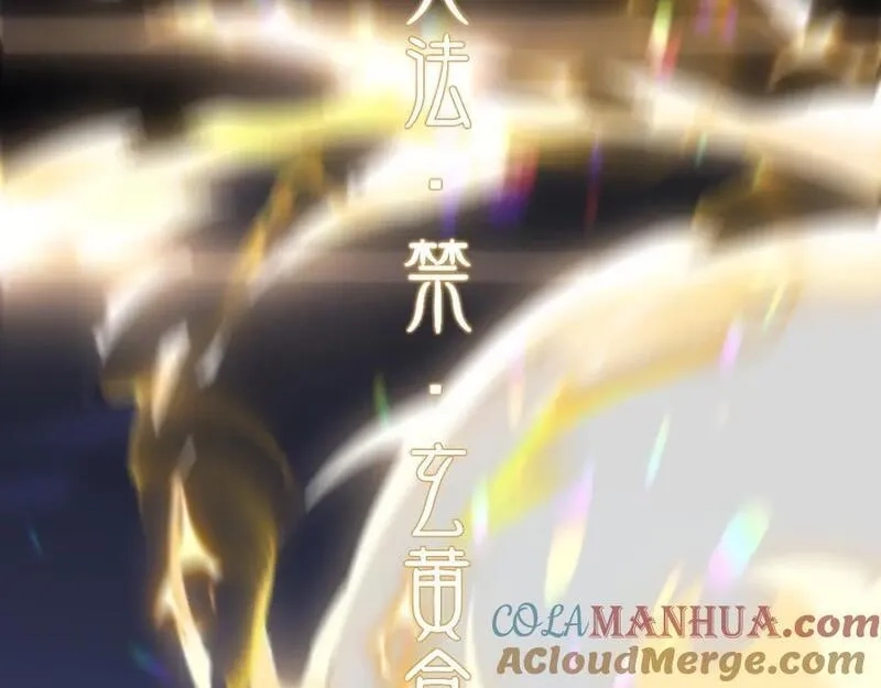 祖师爷下山,第102话 灰飞烟灭,第109张