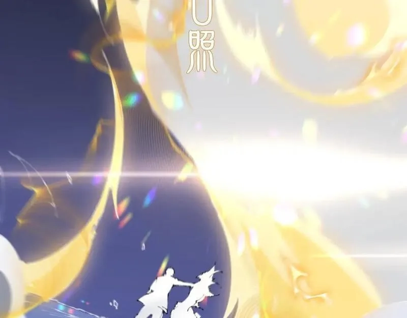 祖师爷下山,第102话 灰飞烟灭,第110张