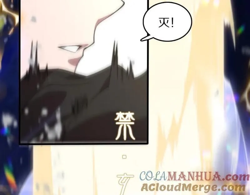 祖师爷下山,第102话 灰飞烟灭,第113张