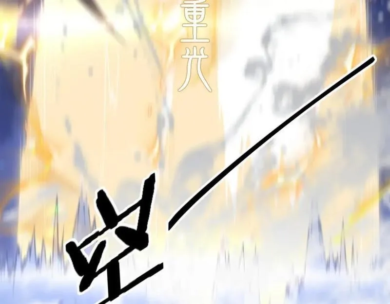 祖师爷下山,第102话 灰飞烟灭,第115张