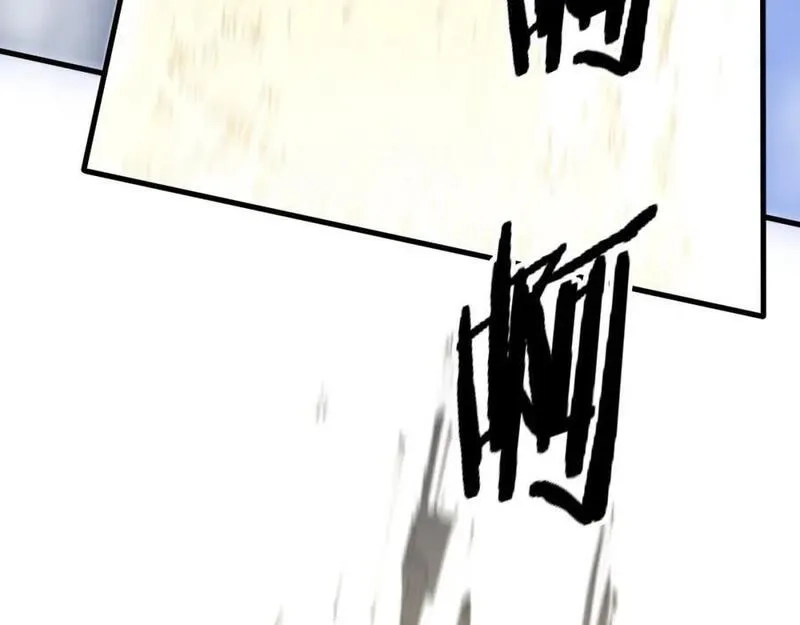 祖师爷下山,第102话 灰飞烟灭,第119张