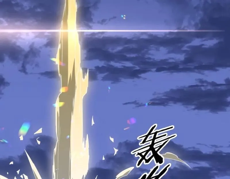 祖师爷下山,第102话 灰飞烟灭,第122张