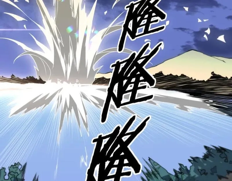 祖师爷下山,第102话 灰飞烟灭,第123张