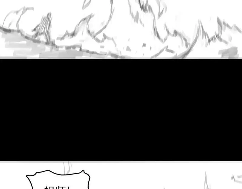 祖师爷下山,第102话 灰飞烟灭,第128张