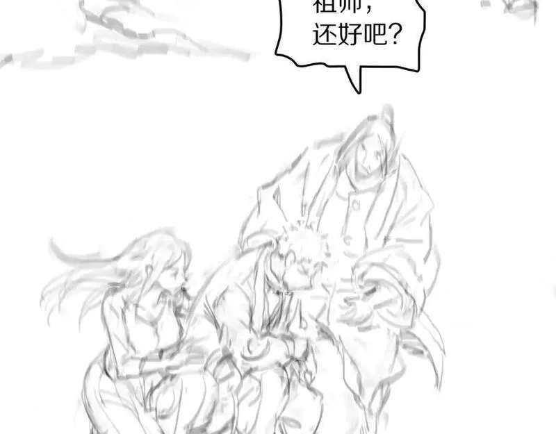 祖师爷下山,第102话 灰飞烟灭,第131张