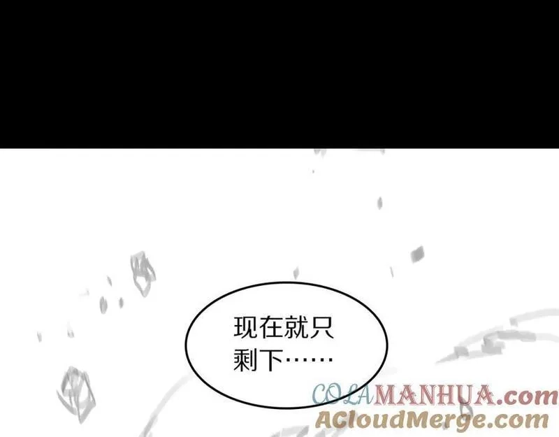 祖师爷下山,第102话 灰飞烟灭,第133张