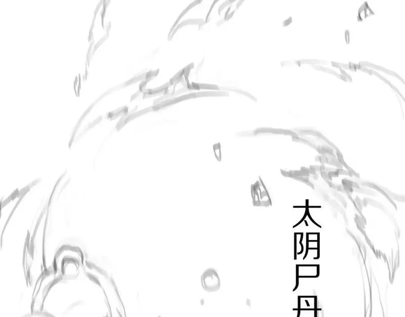 祖师爷下山,第102话 灰飞烟灭,第134张