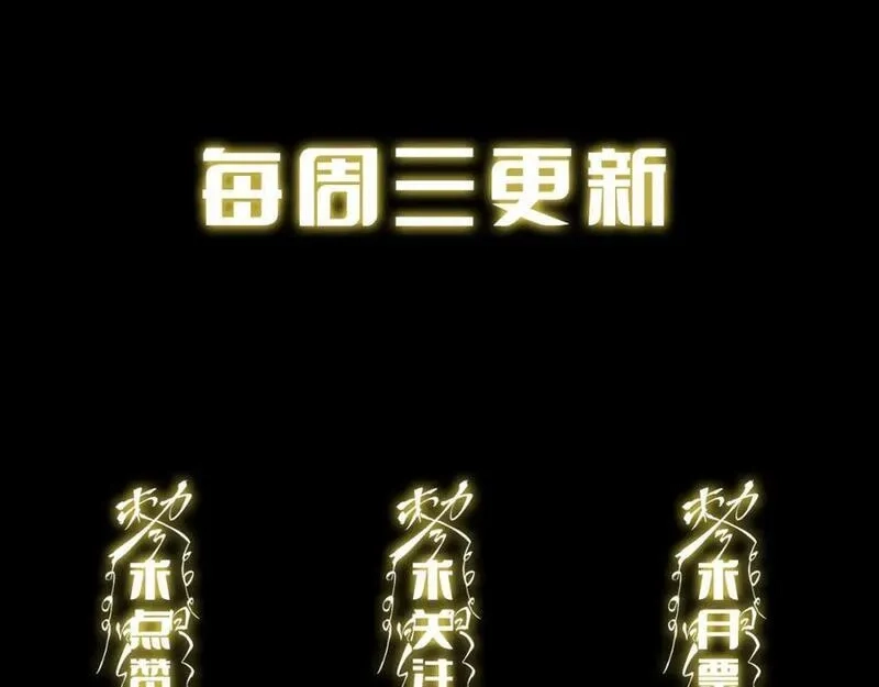 祖师爷下山,第102话 灰飞烟灭,第136张