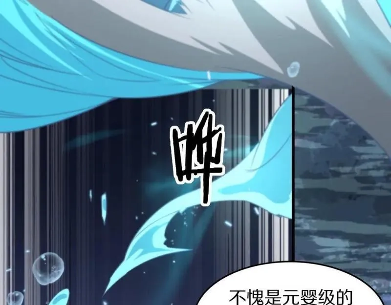 祖师爷下山,第102话 灰飞烟灭,第16张
